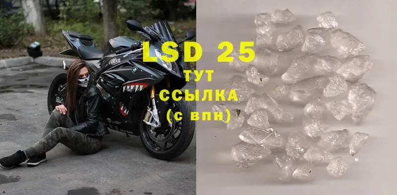 LSD-25 экстази ecstasy  сколько стоит  Нариманов 